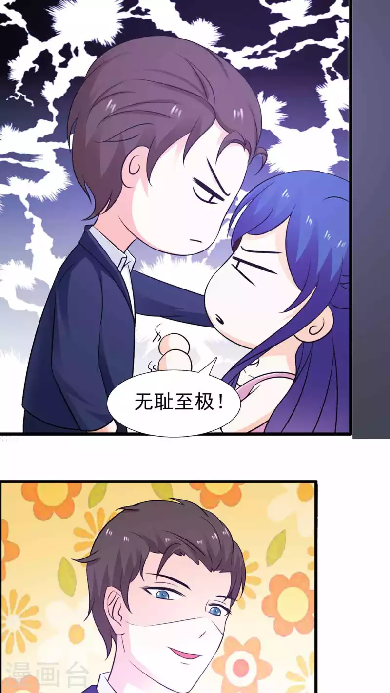 第40话 第31页