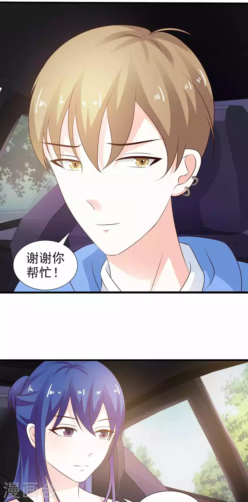 第39话 第2页