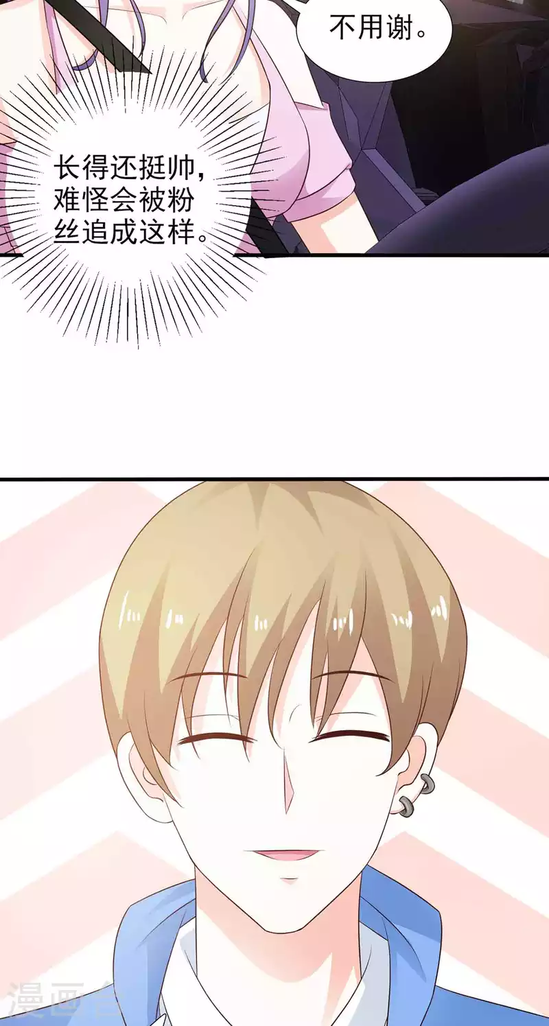 第39话 第3页