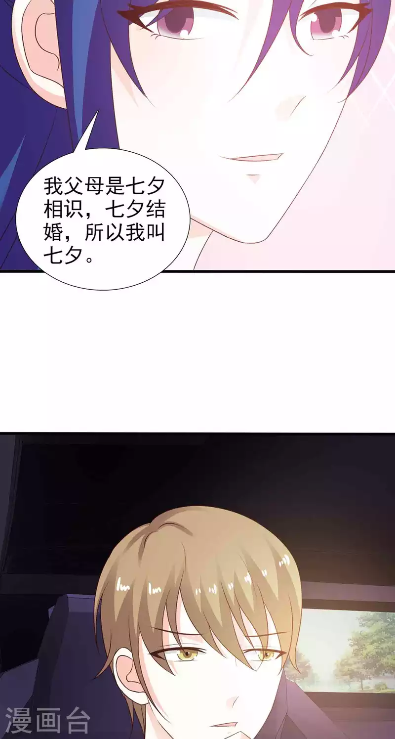 第39话 第8页