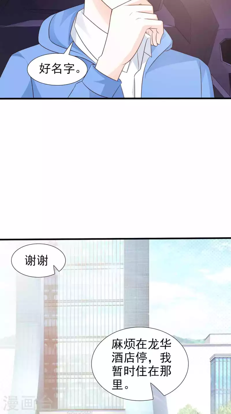 第39话 第9页