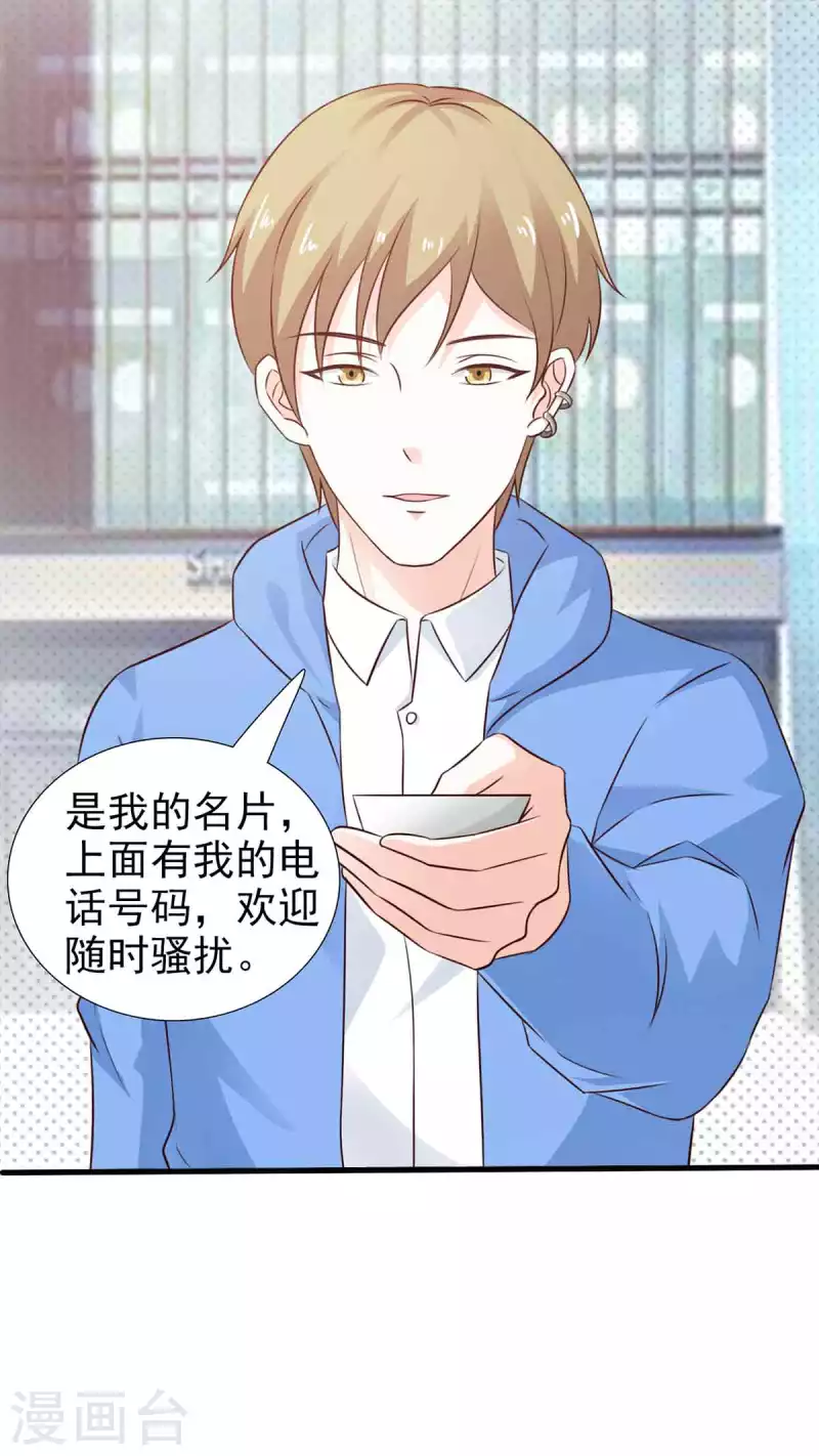 第39话 第11页