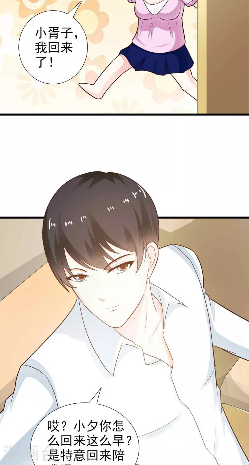 第39话 第18页