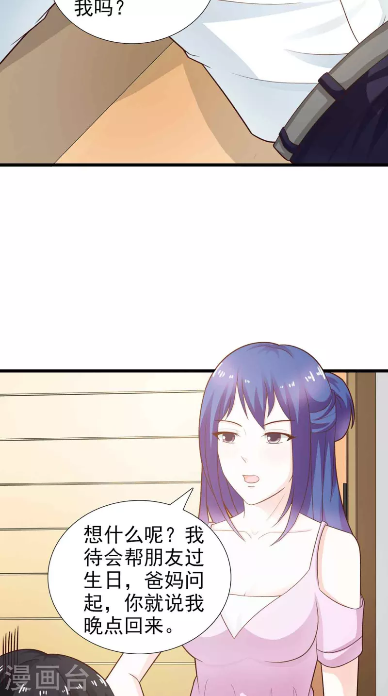 第39话 第19页