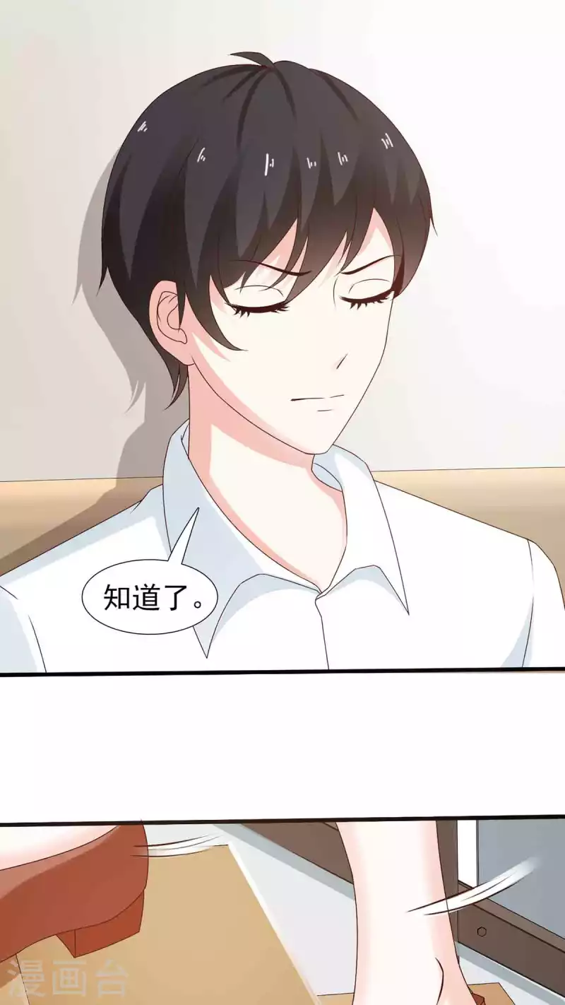 第39话 第21页