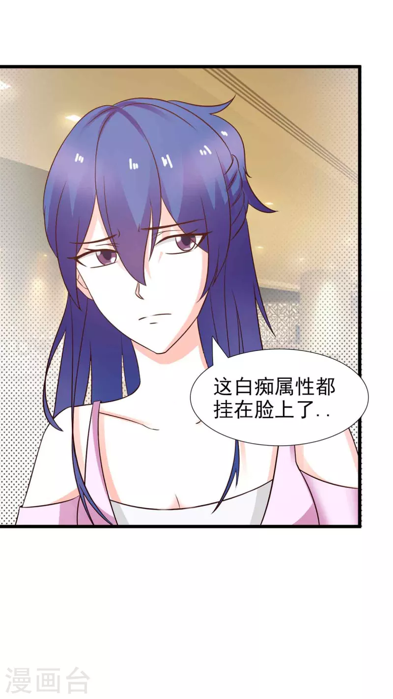 第39话 第26页