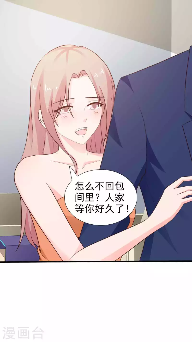第39话 第31页