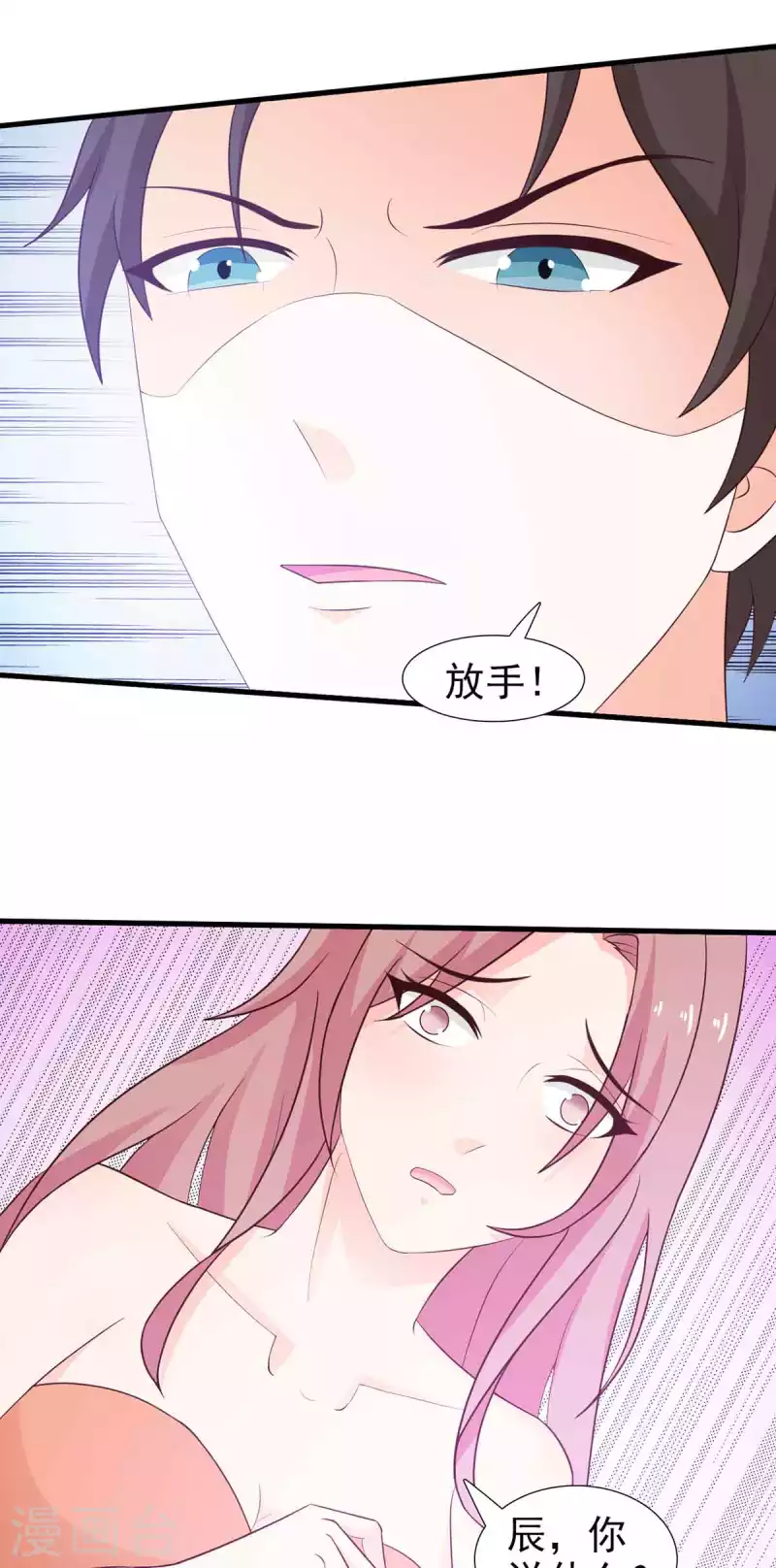 第39话 第32页