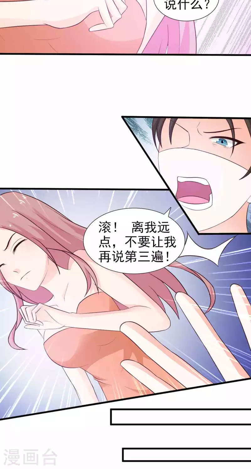 第39话 第33页