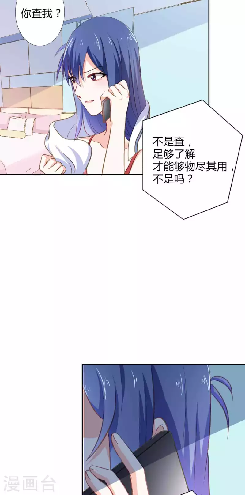 第37话 第2页