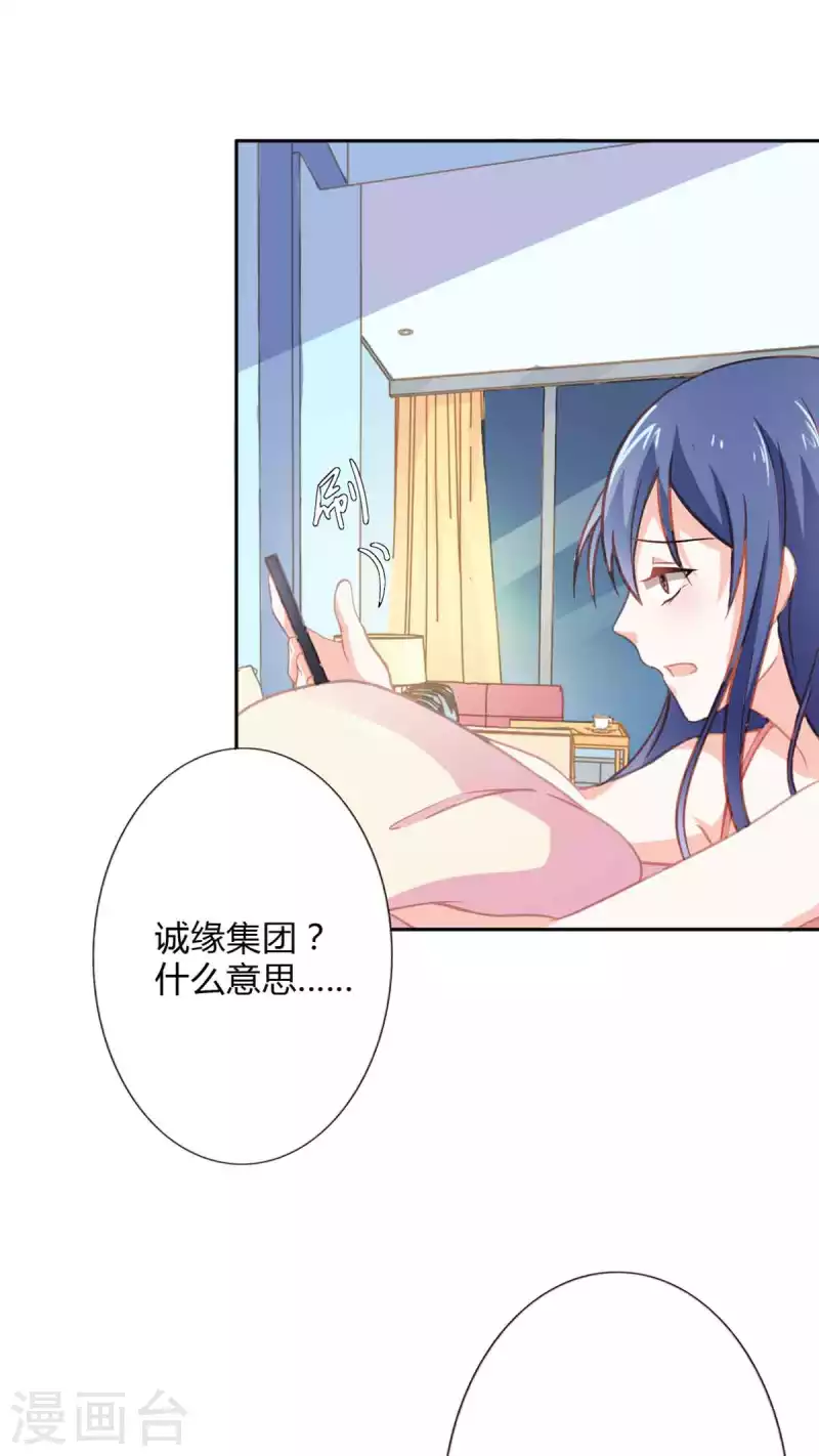 第37话 第5页