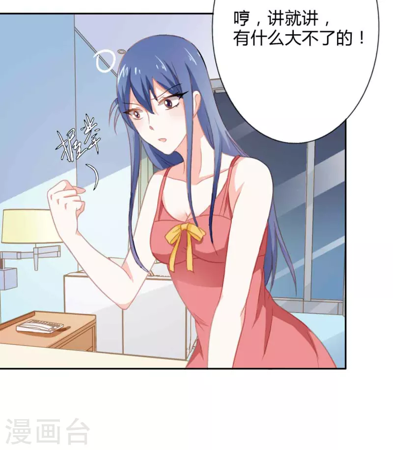 第37话 第6页
