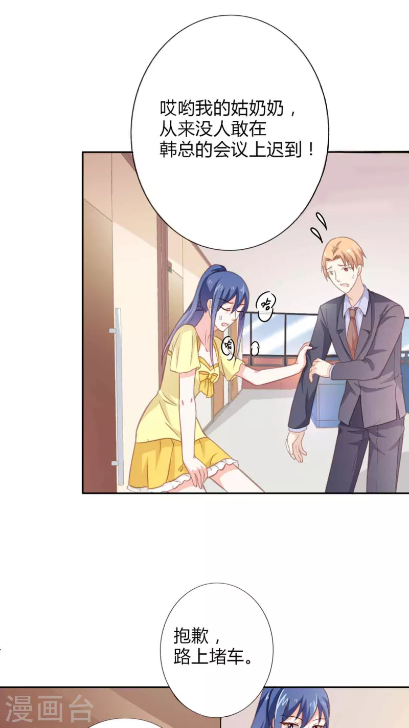 第37话 第14页