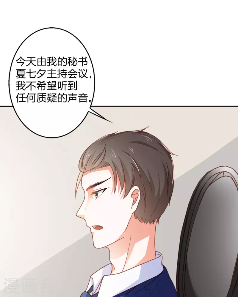 第38话 第1页