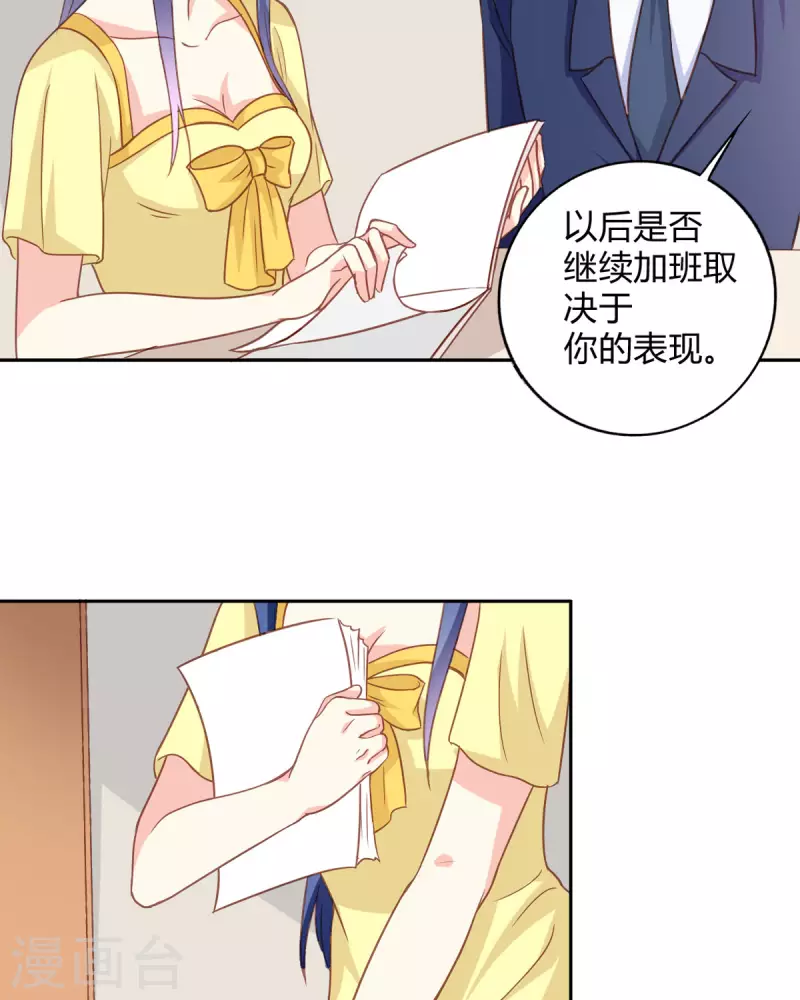 第38话 第3页