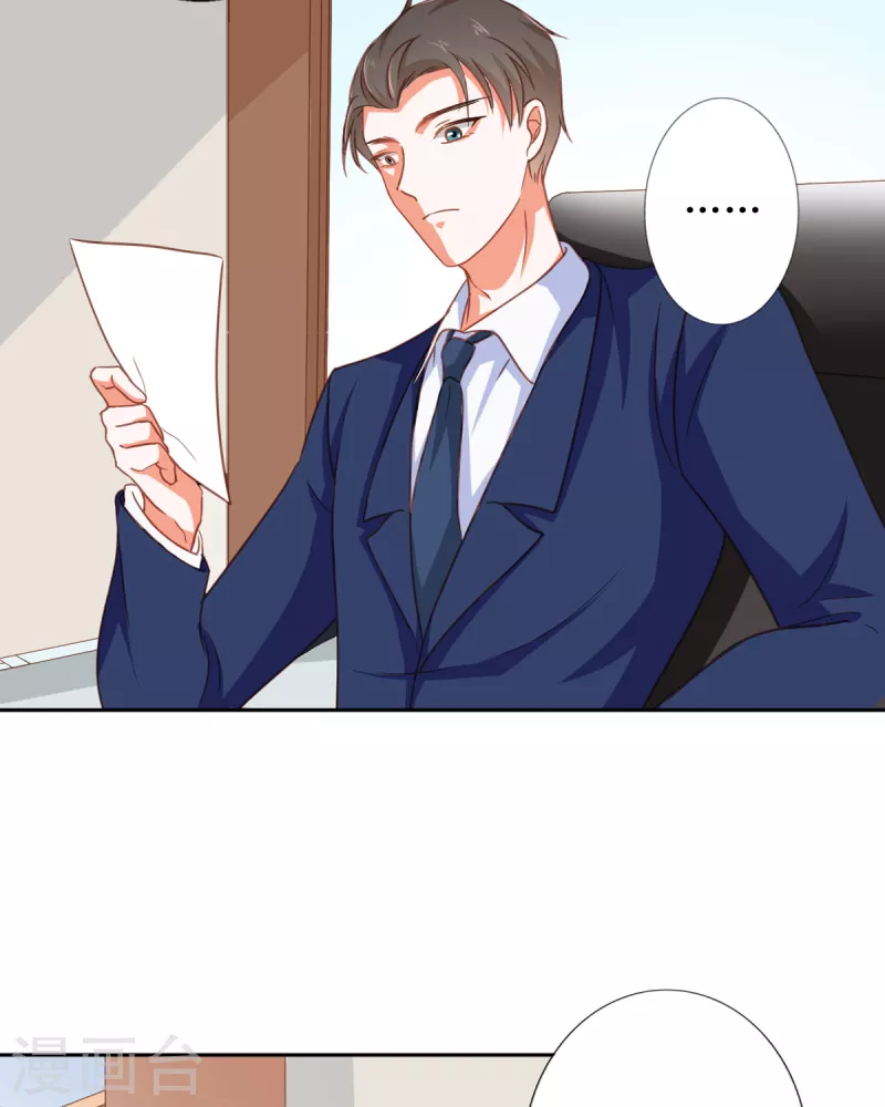 第38话 第6页