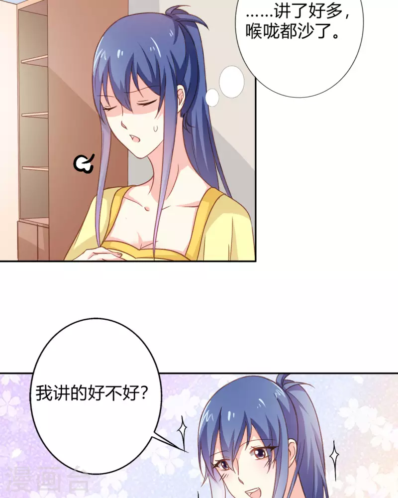 第38话 第7页