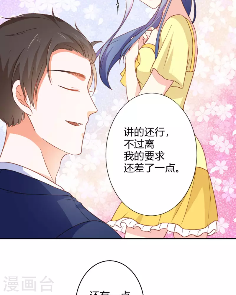 第38话 第8页