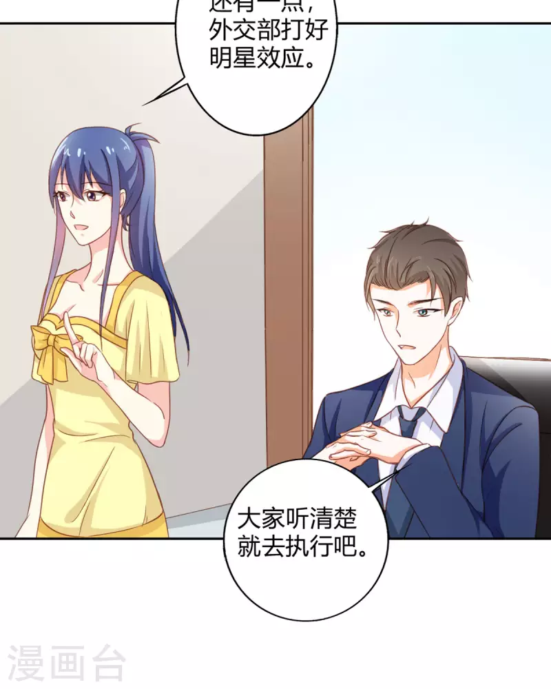 第38话 第9页