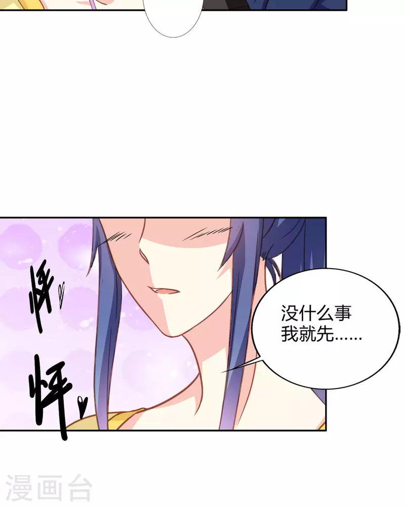 第38话 第11页