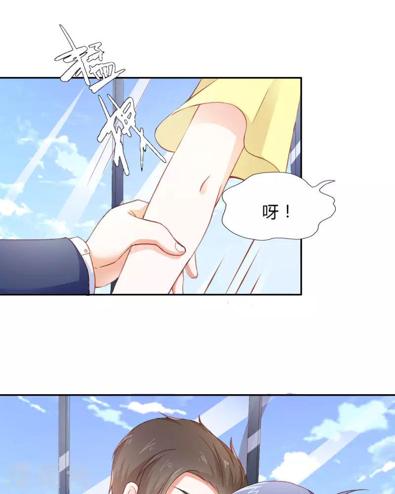 第38话 第12页
