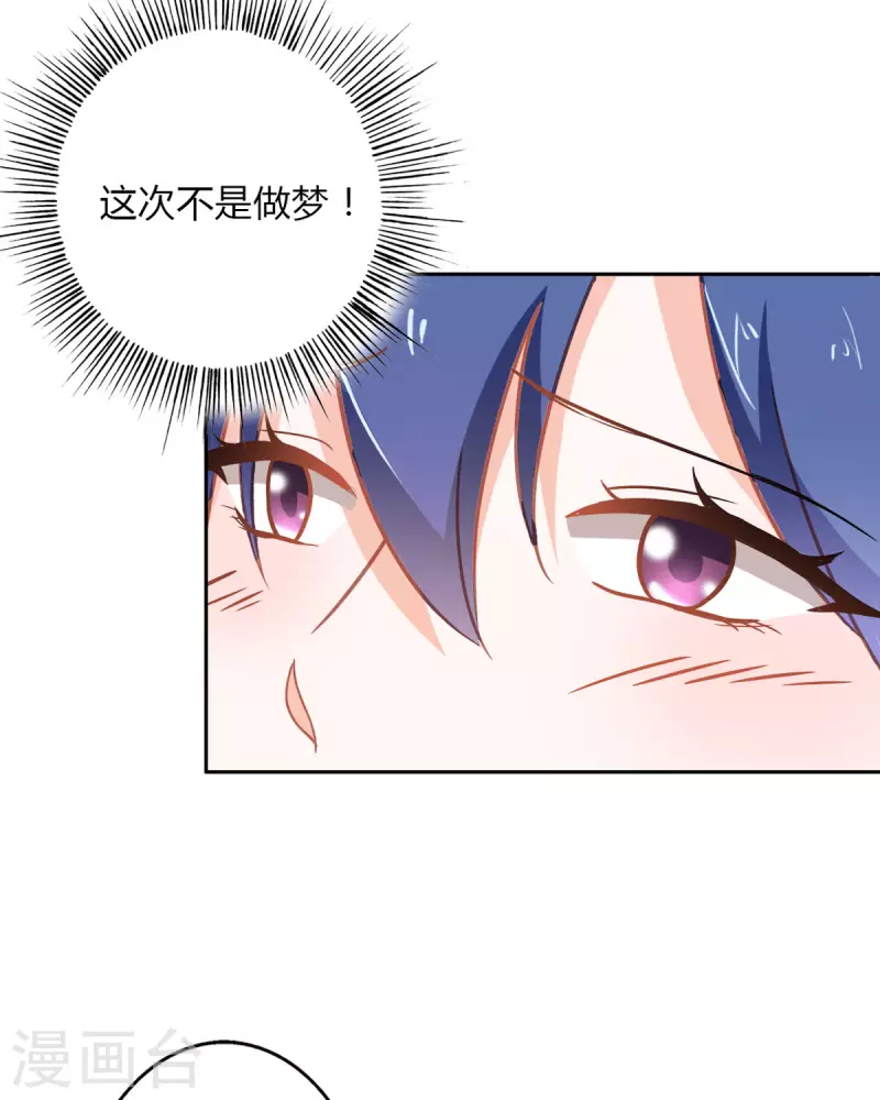 第38话 第14页