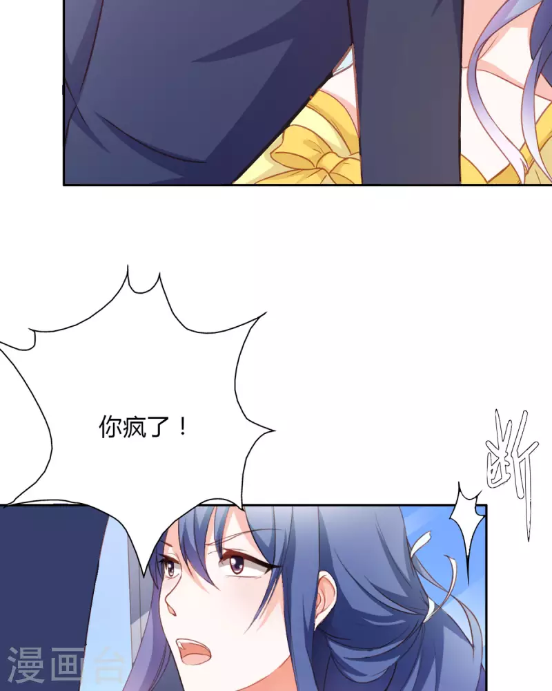 第38话 第17页