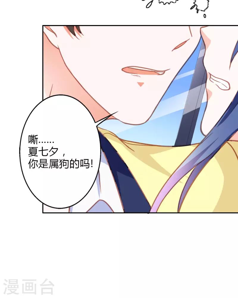 第38话 第20页