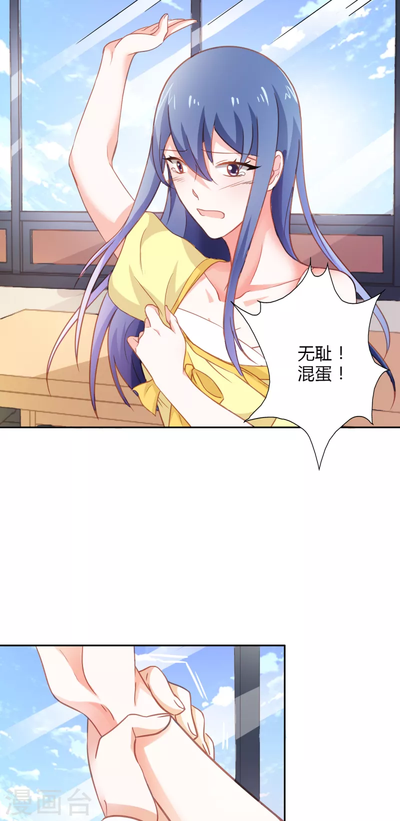 第38话 第21页
