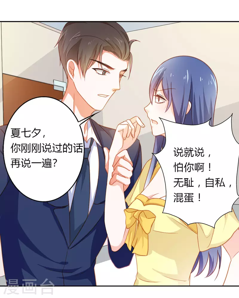 第38话 第24页