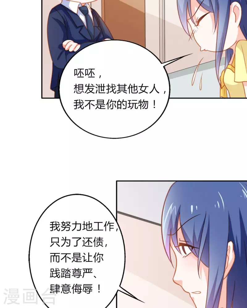 第38话 第26页