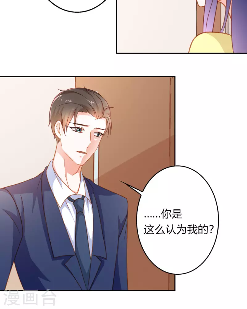 第38话 第27页