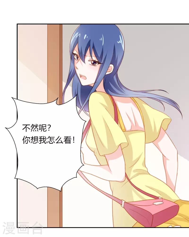 第38话 第28页