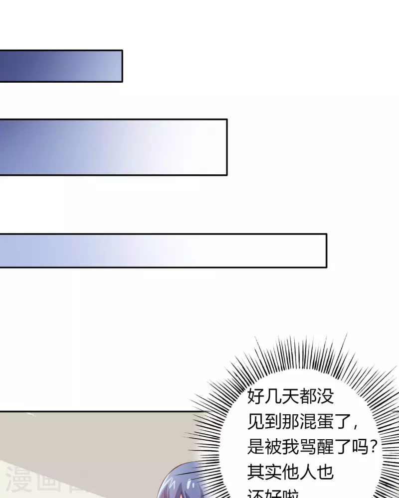第38话 第36页