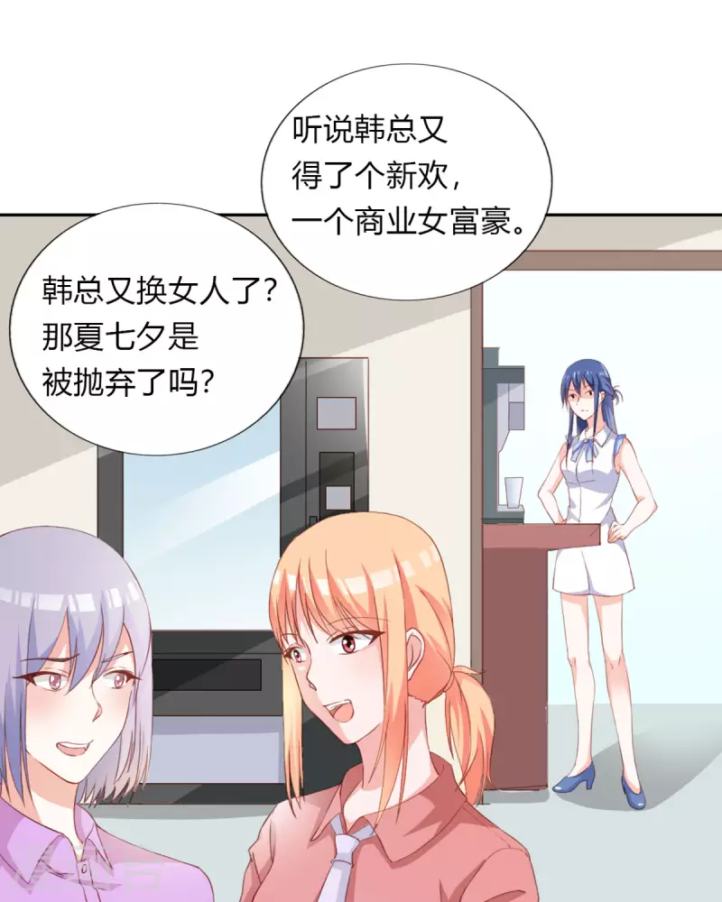 第38话 第38页