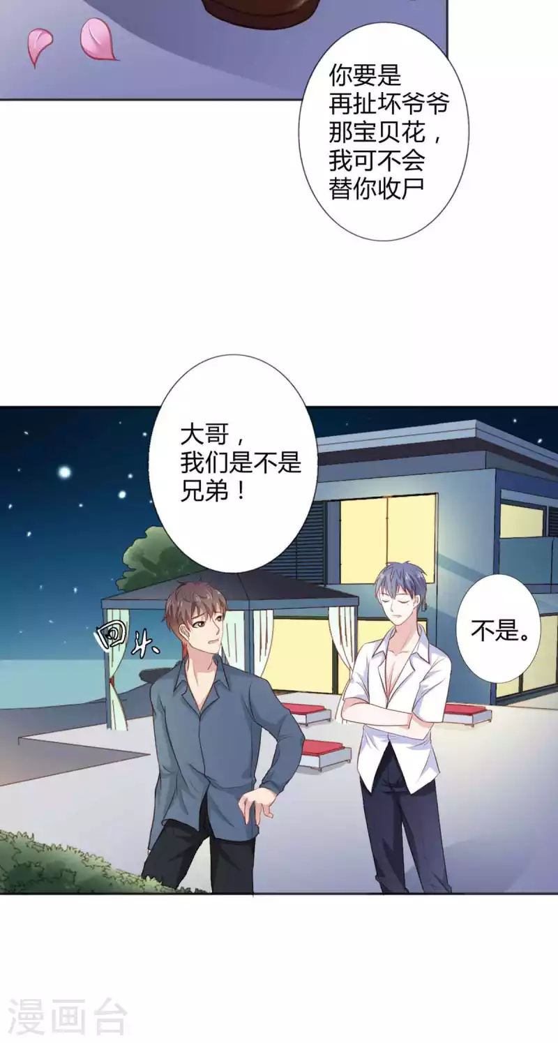 第36话 第3页