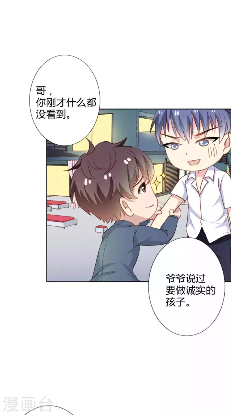第36话 第4页