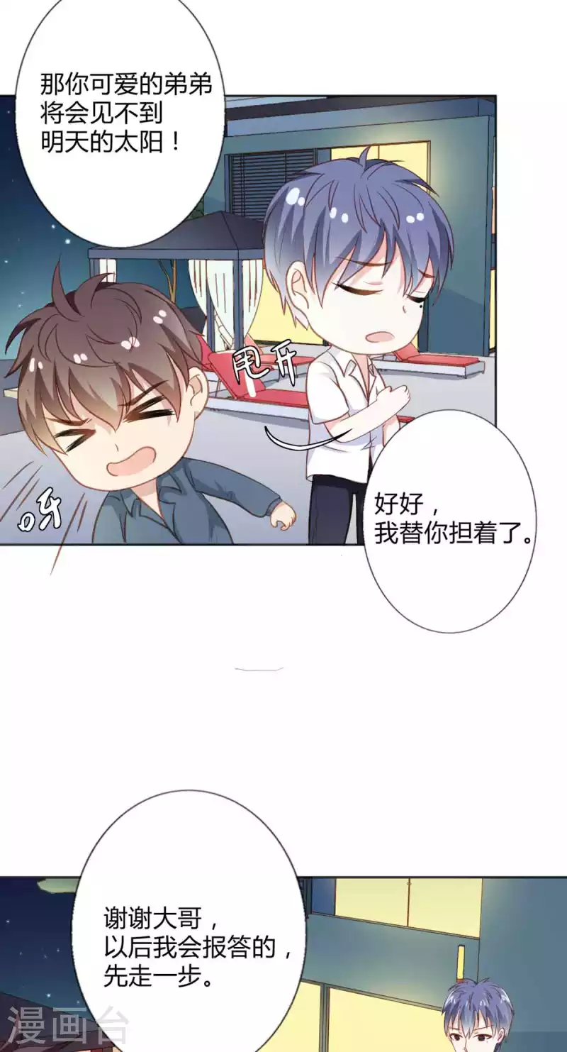 第36话 第5页