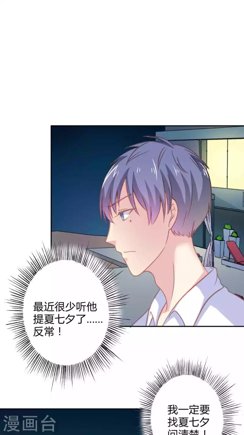 第36话 第7页
