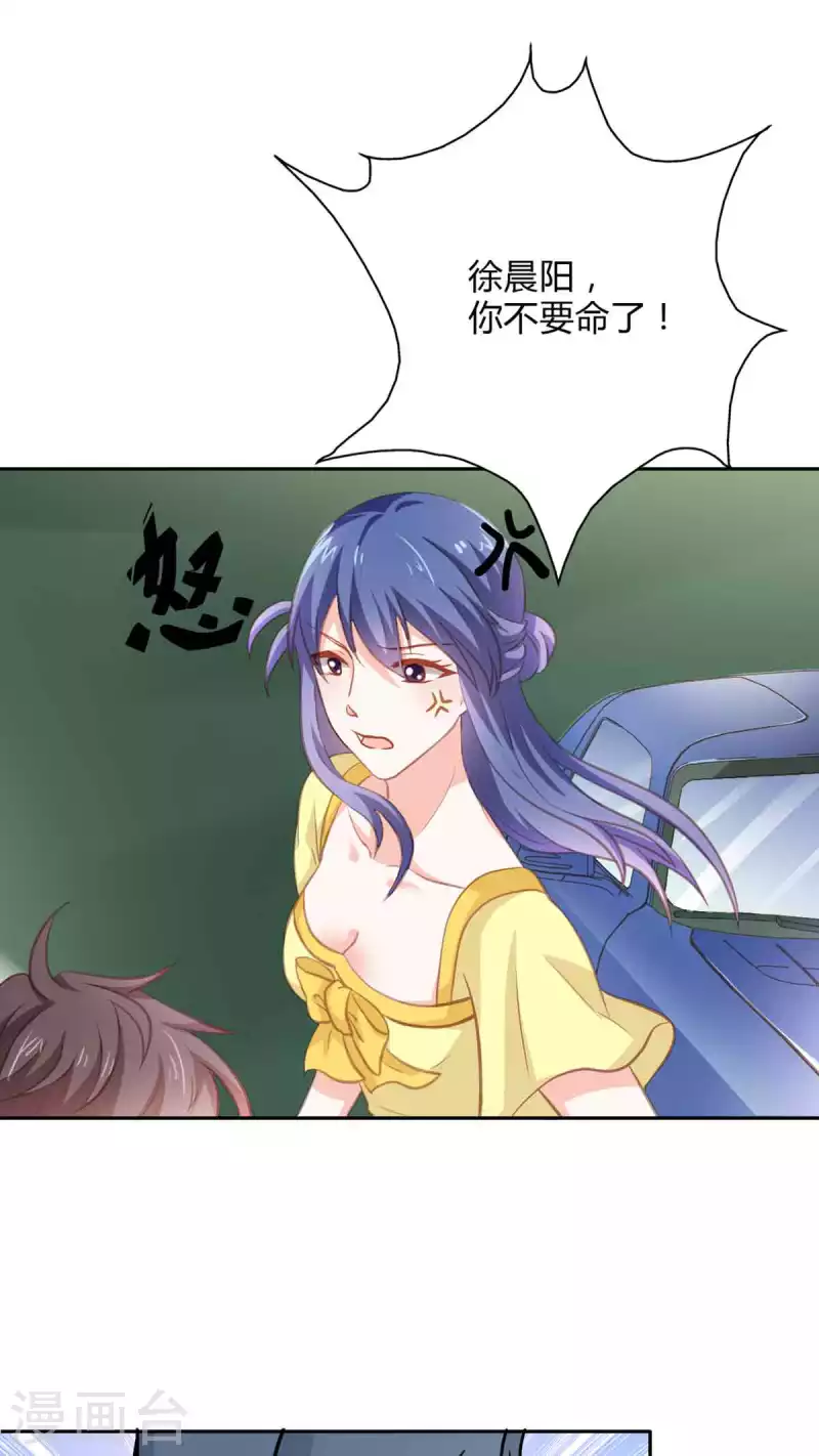 第36话 第13页