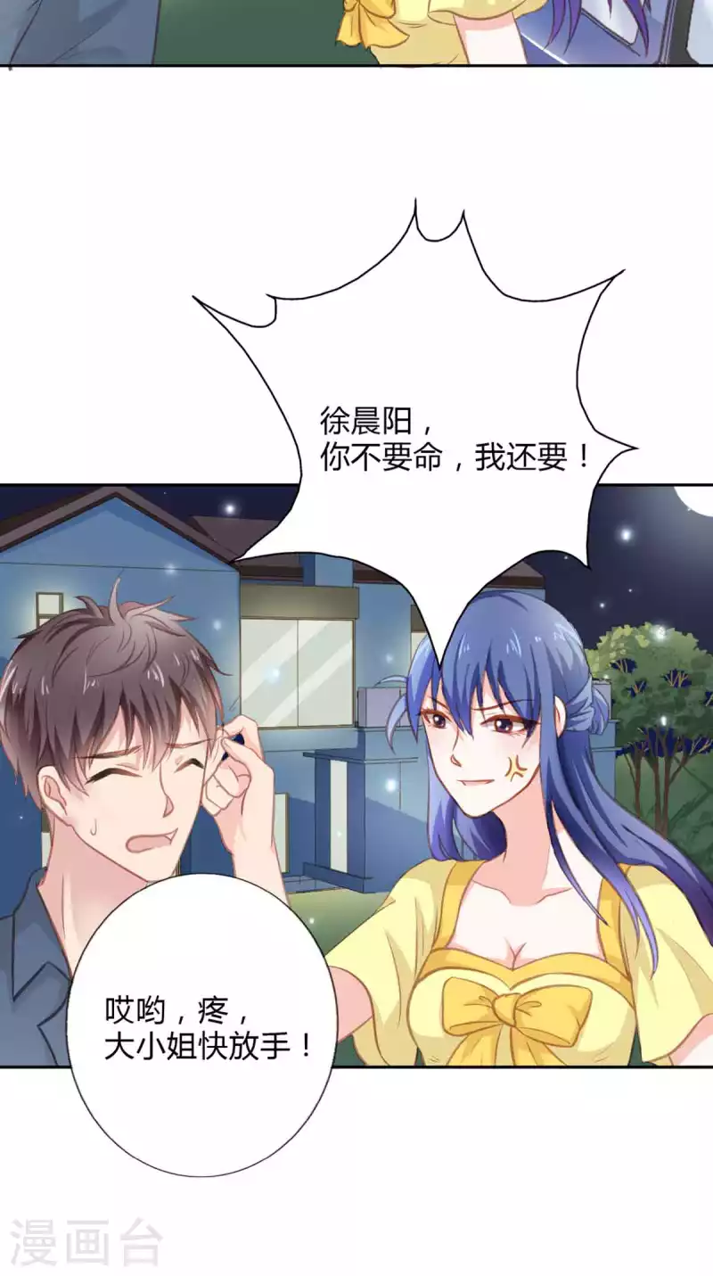 第36话 第15页