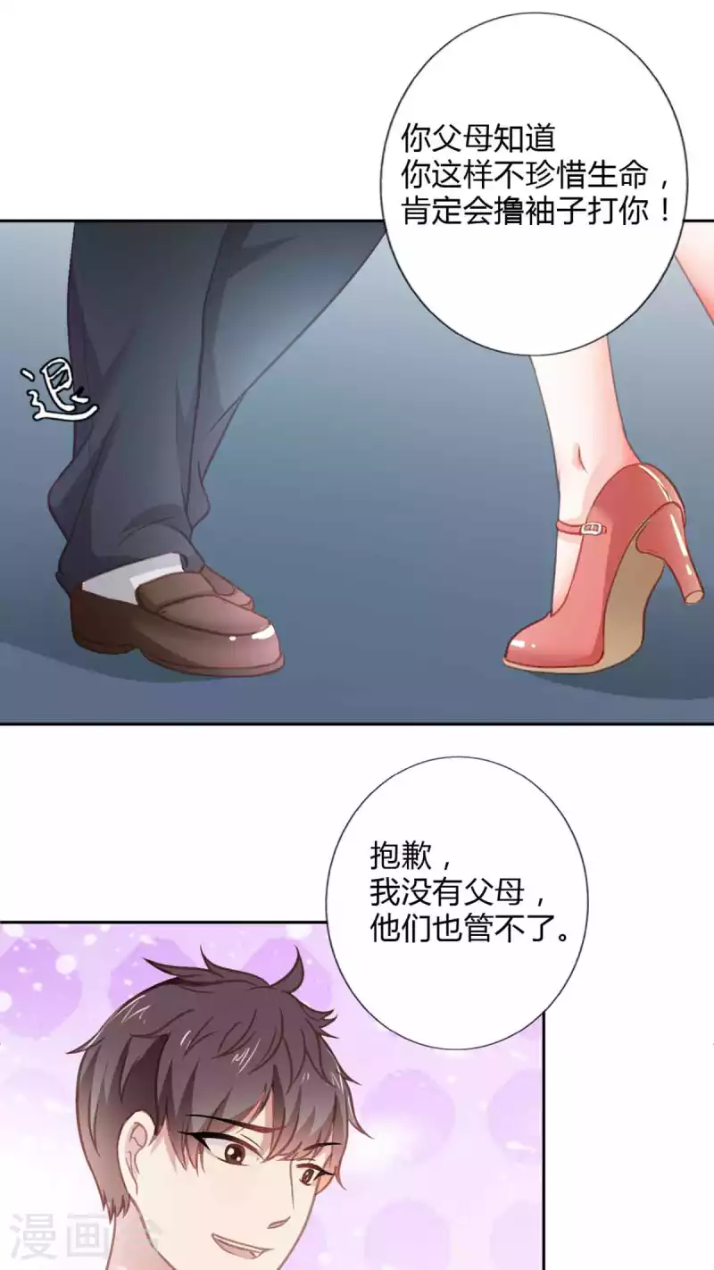 第36话 第16页