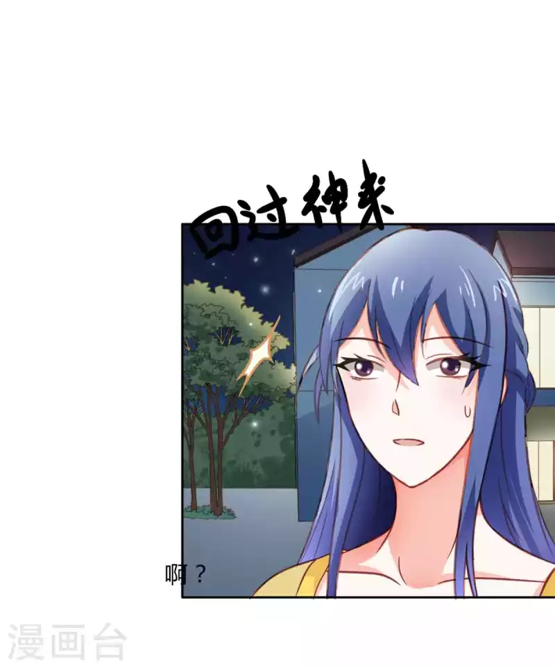第36话 第18页