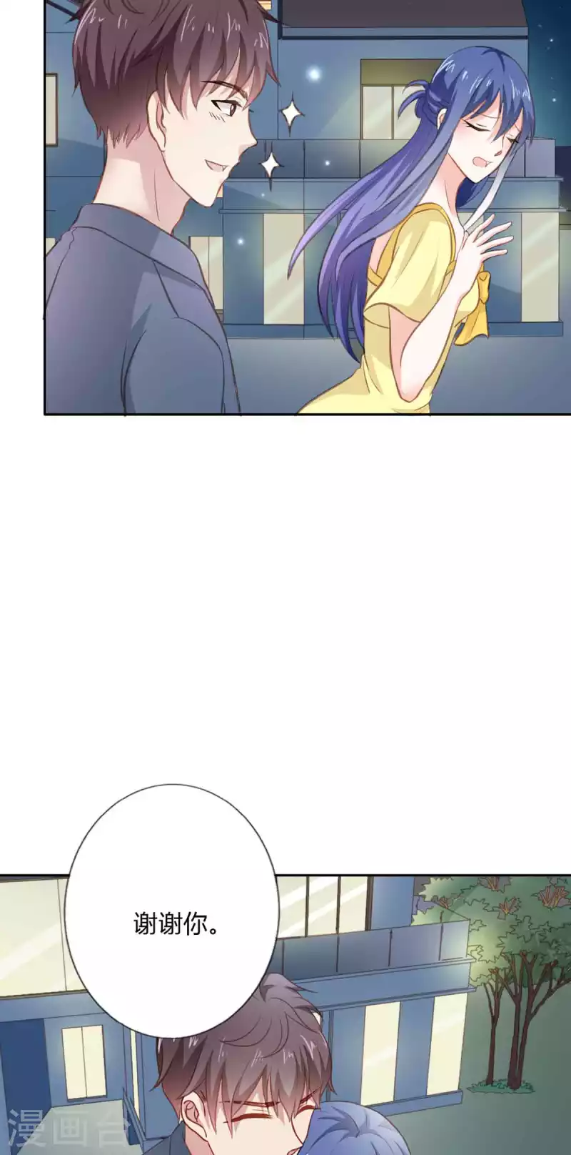 第36话 第20页