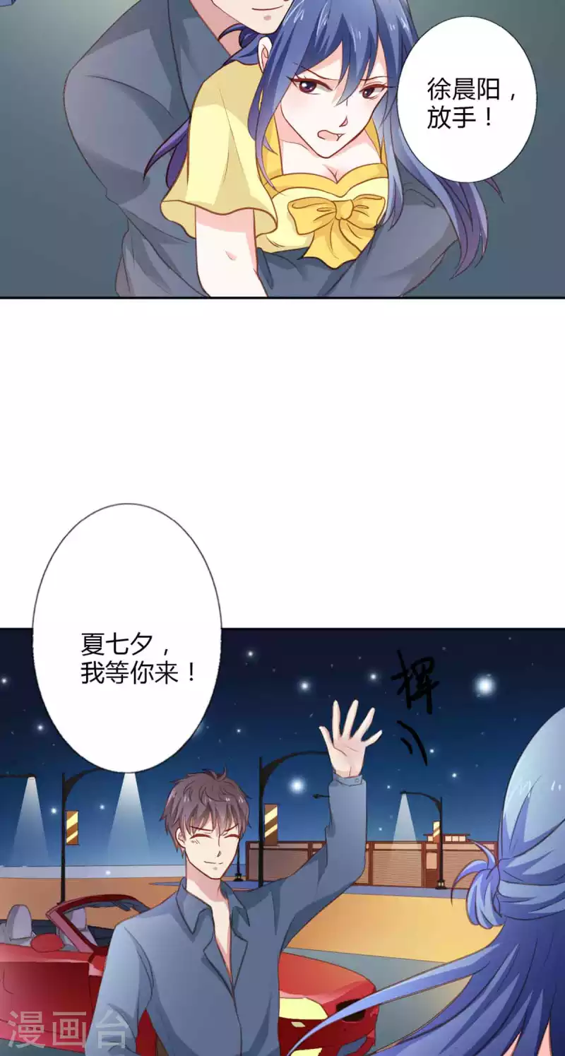 第36话 第21页