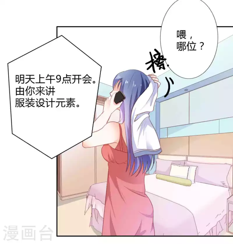 第36话 第23页
