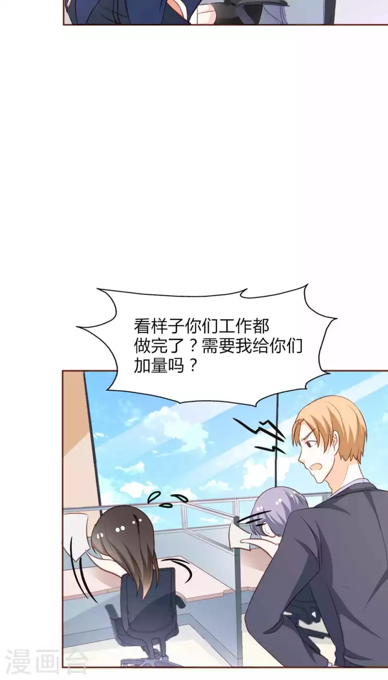 第34话 第8页