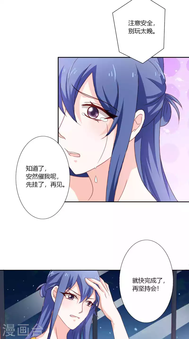 第34话 第14页