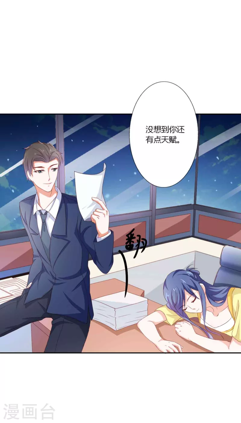 第34话 第18页