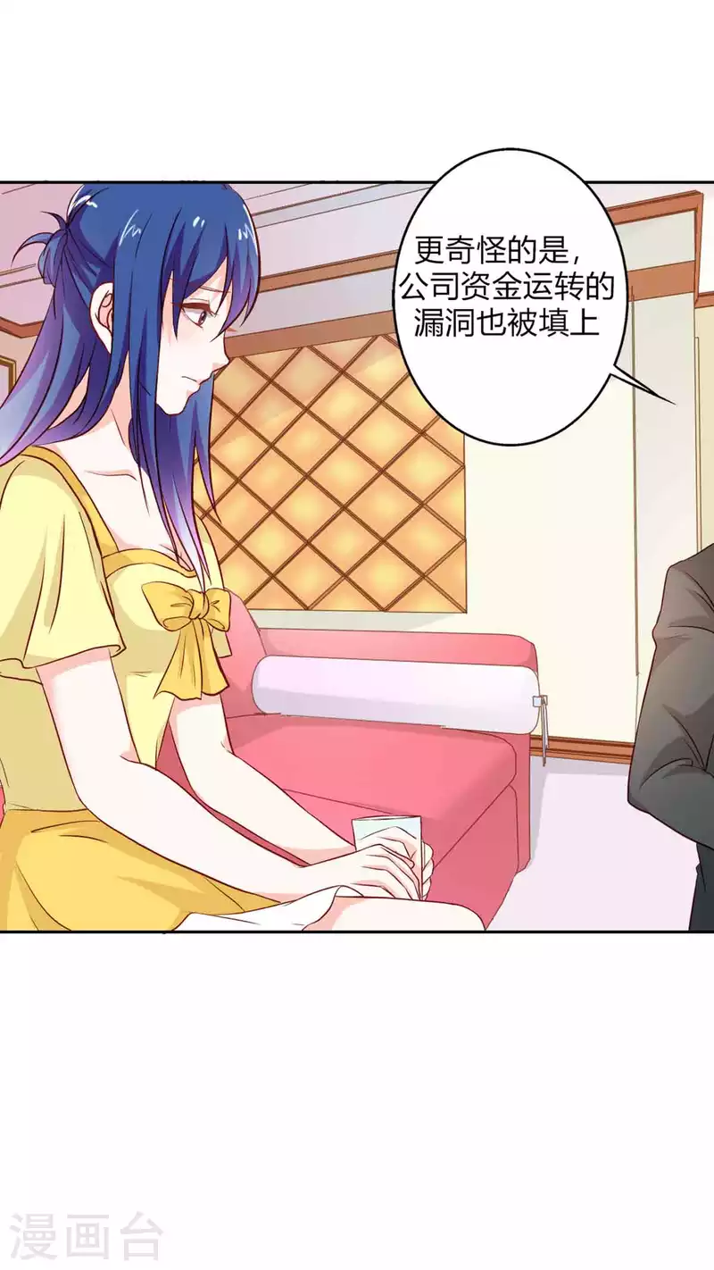 第33话 第11页